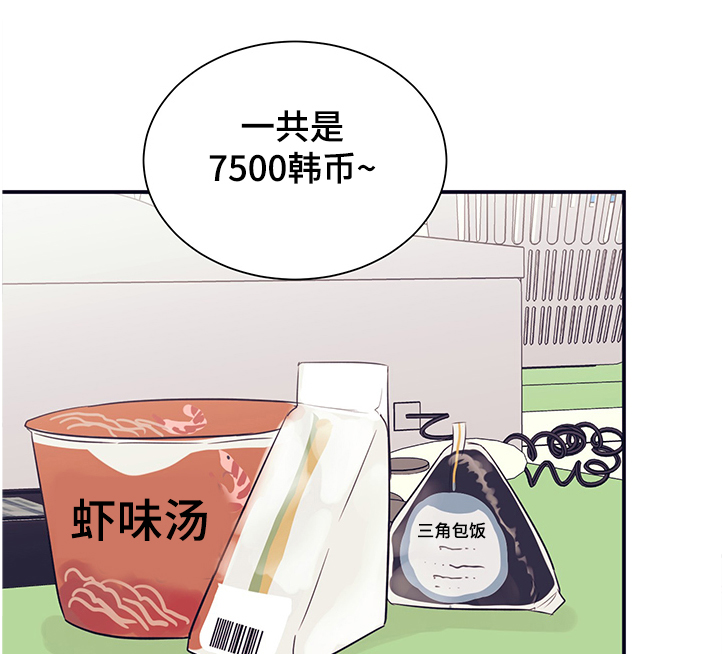 业绩冠军漫画漫画,第29话 灯泡5图