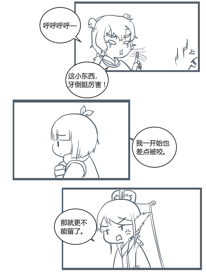 销售冠军漫画漫画,第93话 想着你7图