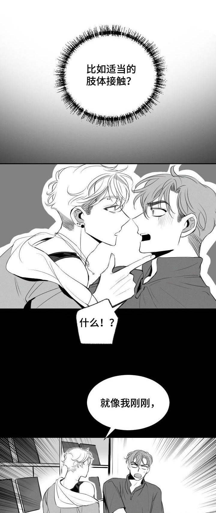 冰点漫画漫画,第78话 786图