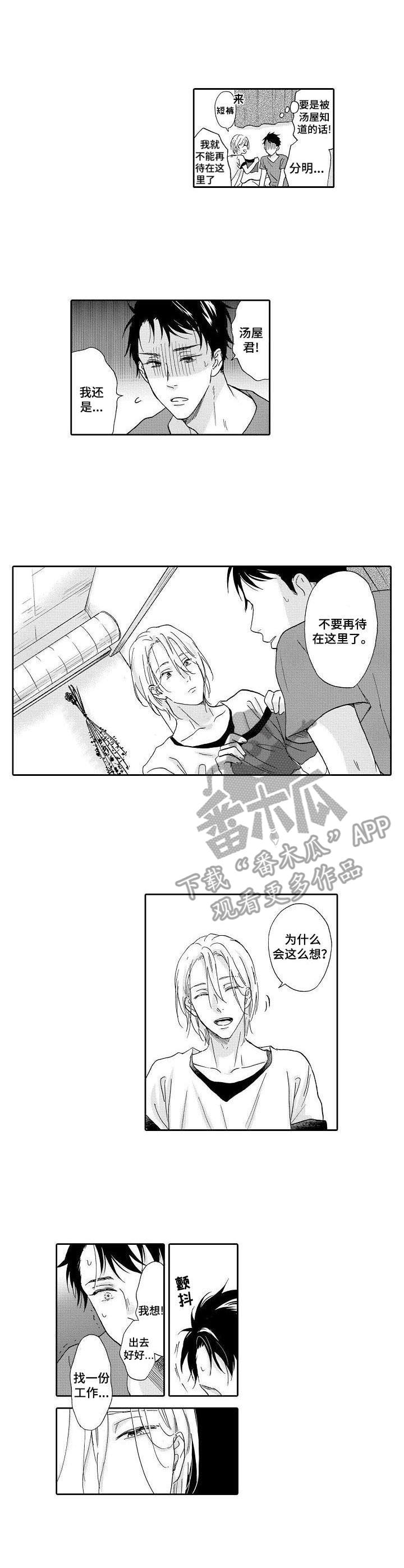 冰点漫画漫画,第56话 566图