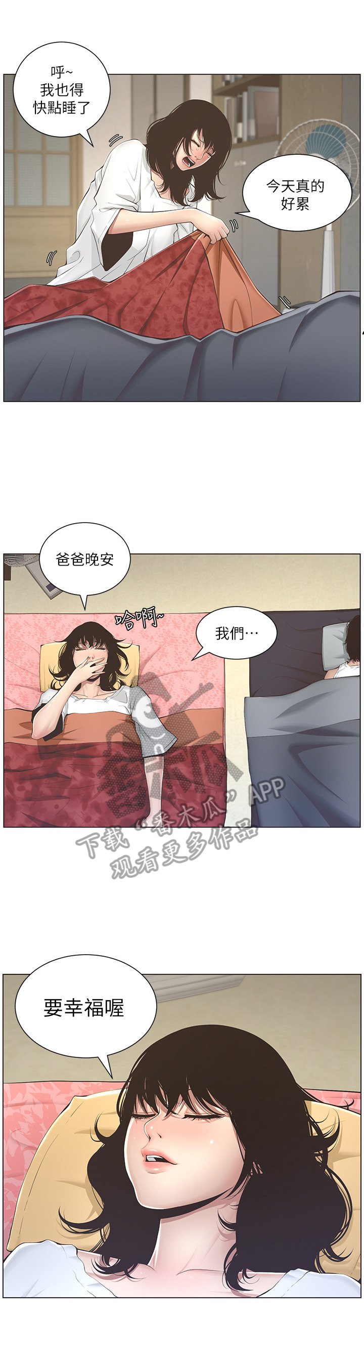 冰点漫画漫画,第15话 重考生2图