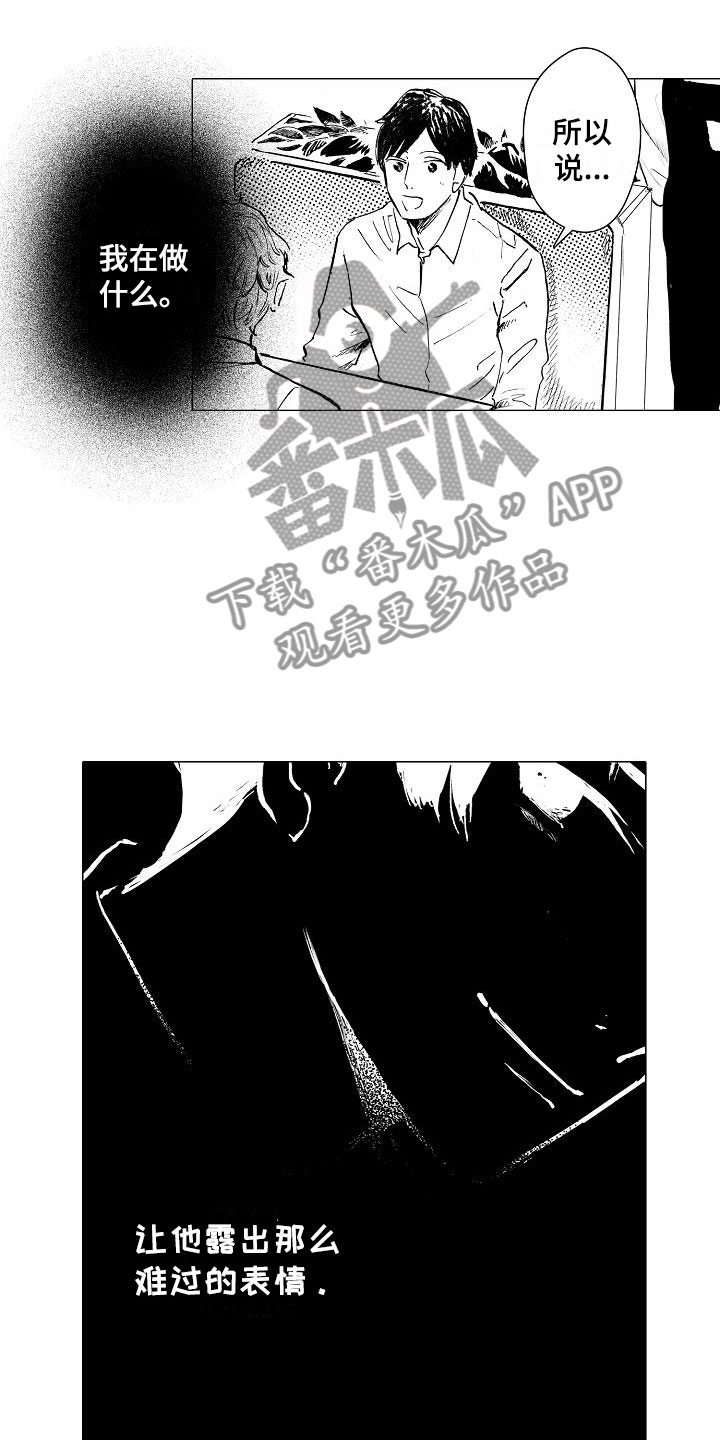 她们的恶作剧漫画漫画,第115话 1159图