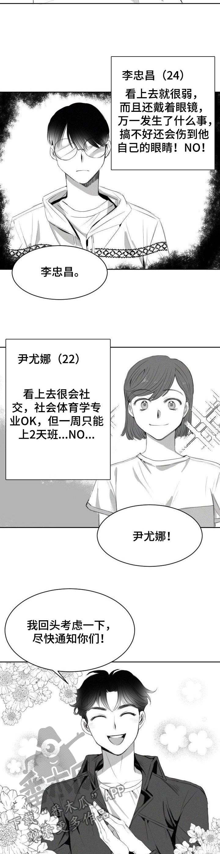 冰点漫画完整版漫画,第109话 1097图