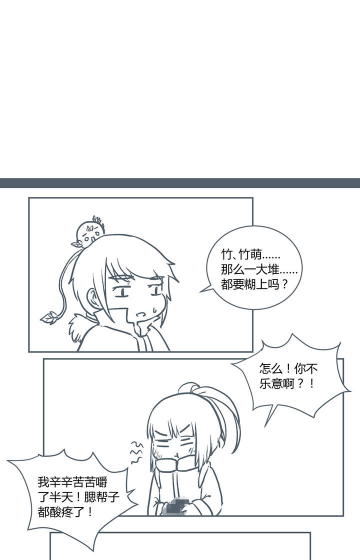 窗外芳邻漫画免费阅读无修漫画,第69话 怎么敢的啊6图