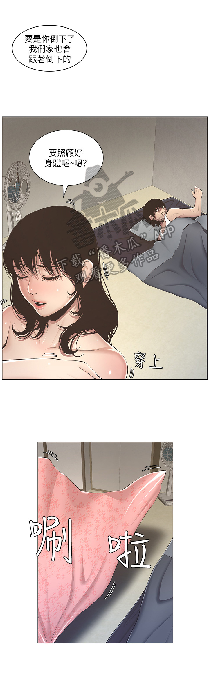 冰点漫画漫画,第10话 重考生10图