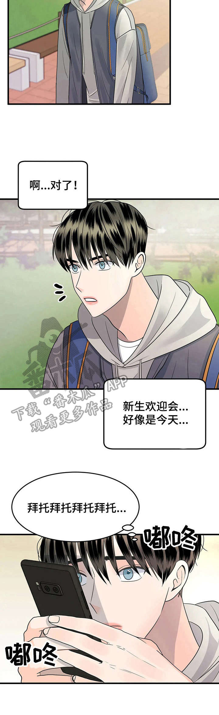 冰点漫画漫画,第1话 重考生10图