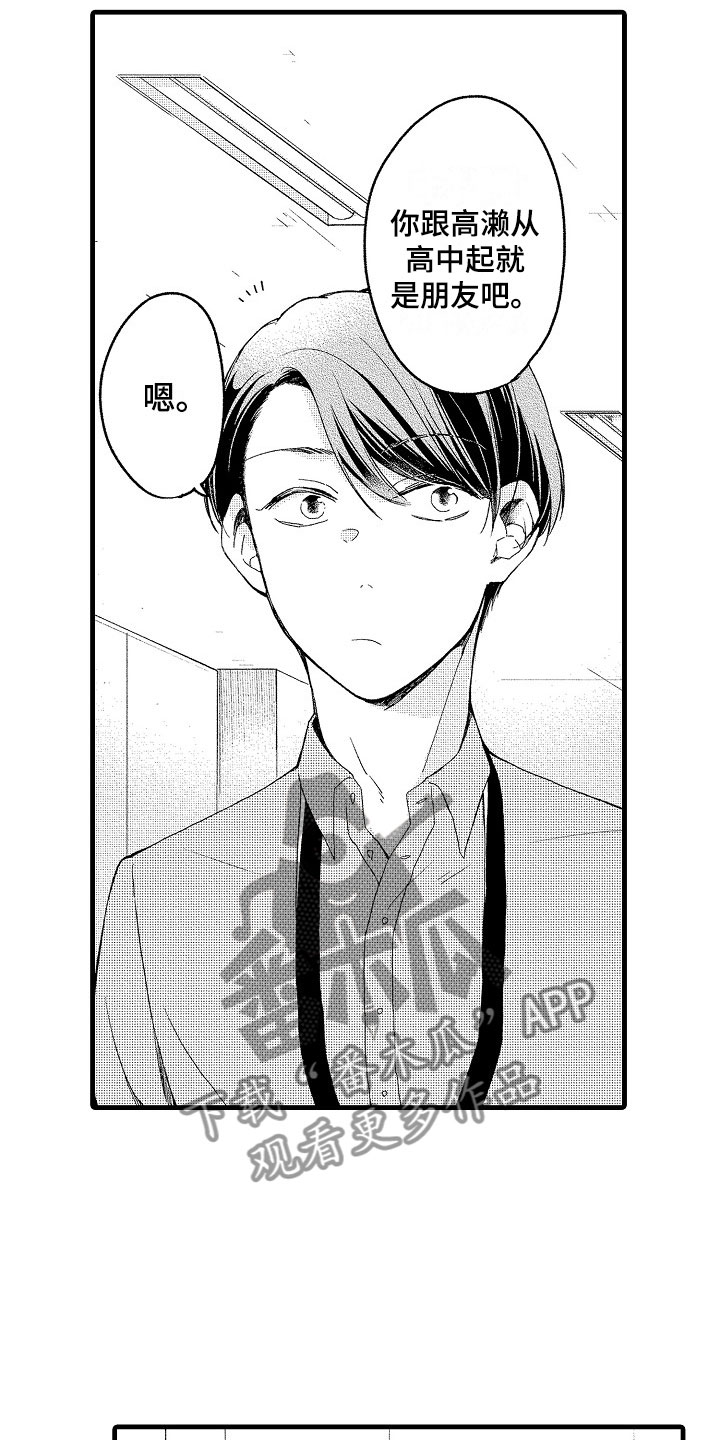 她们的恶作剧漫画漫画,第104话 1049图