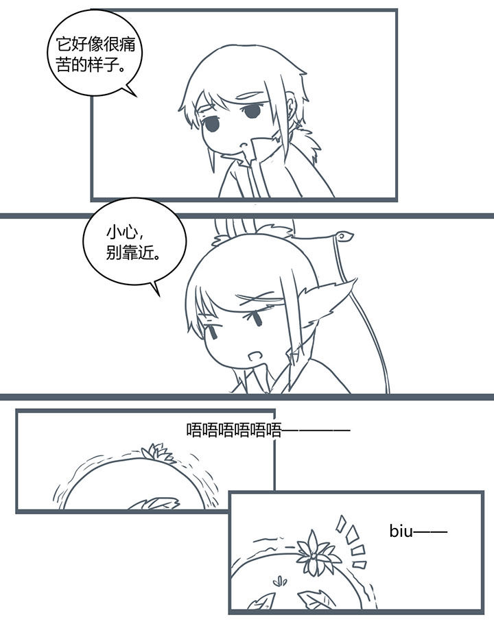 业绩女王漫画画免费读漫画下拉式土豪漫画漫画,第94话 该拿你怎样8图