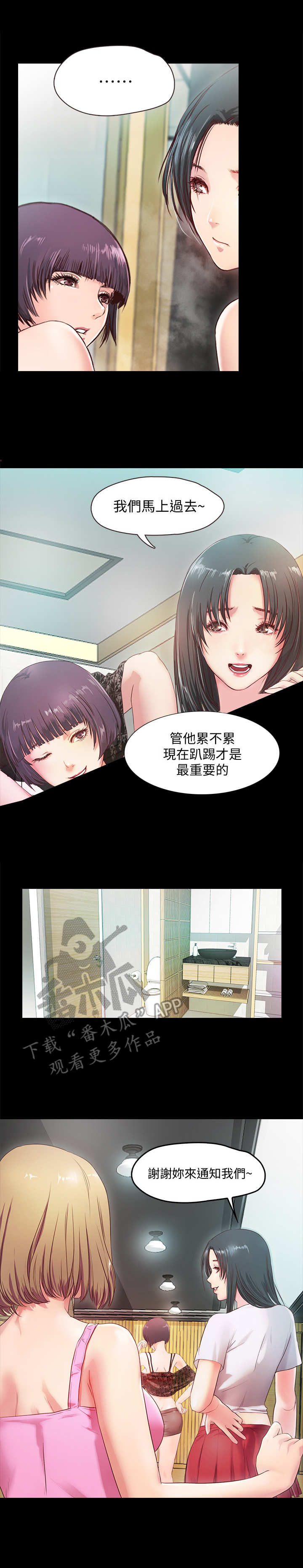 冰点漫画漫画,第135话 1357图