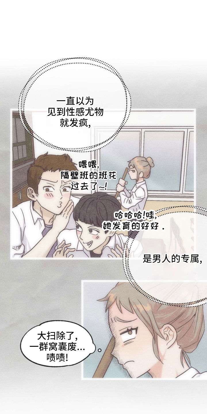 私人课程在哪看漫画,第40章：长夜漫漫2图