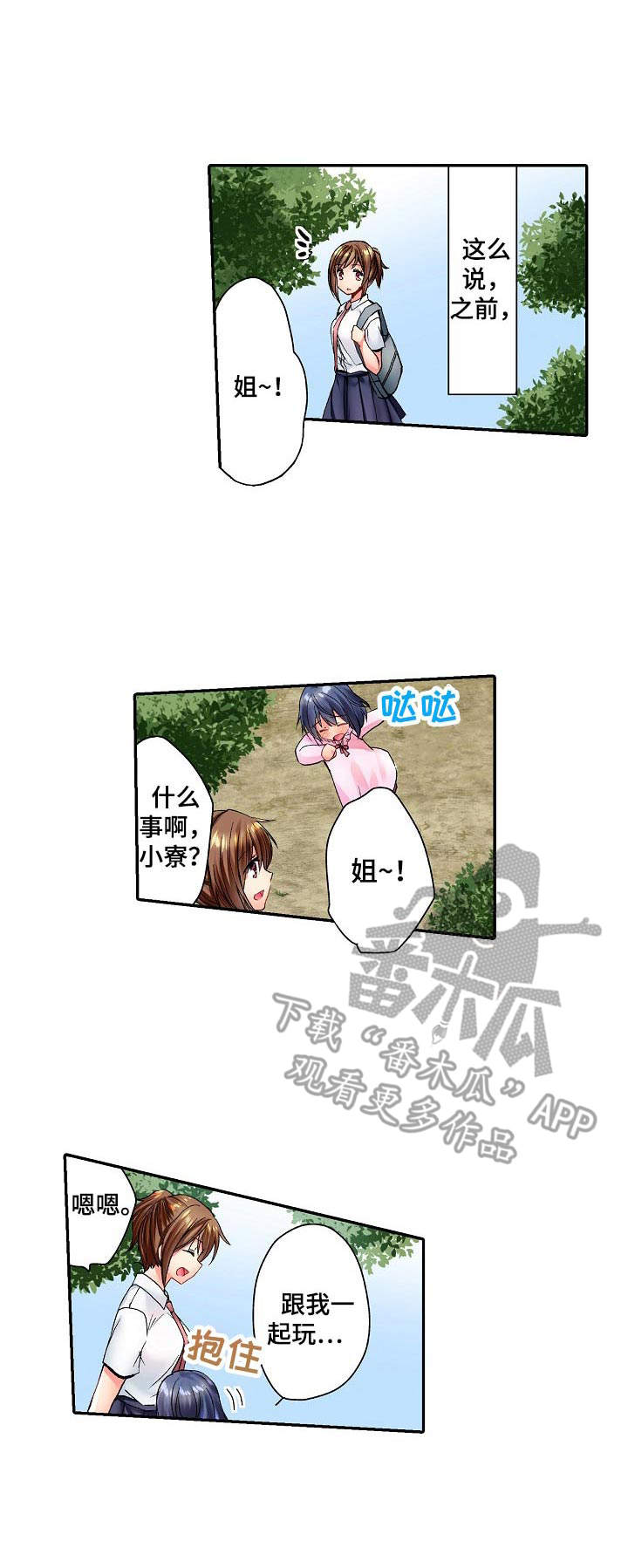冰点漫画漫画,第168话 1688图