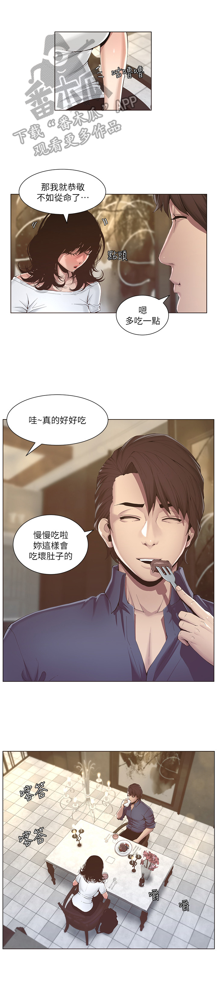 冰点漫画在哪儿看漫画,第7话 重考生10图