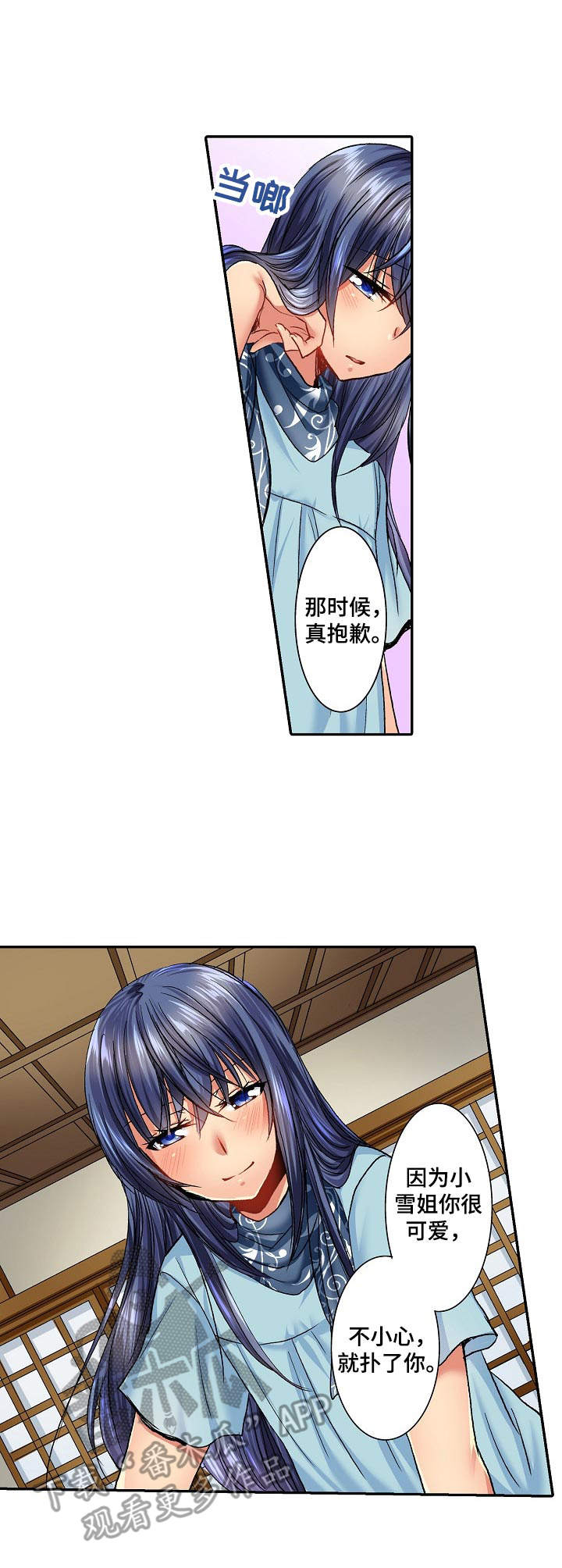 狼的香气漫画免费阅读下拉式漫画,第46话 462图
