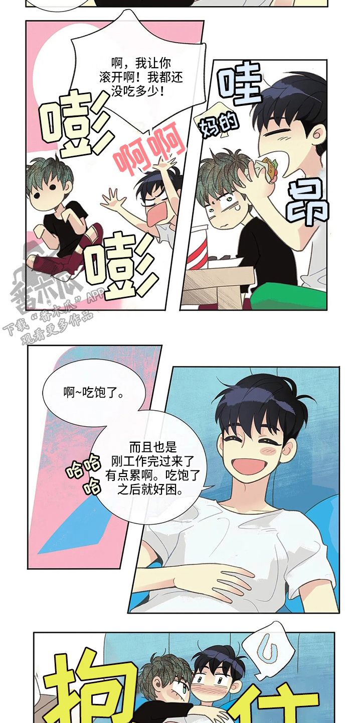 玉翡翠漫画漫画,第10话 第一十话9图