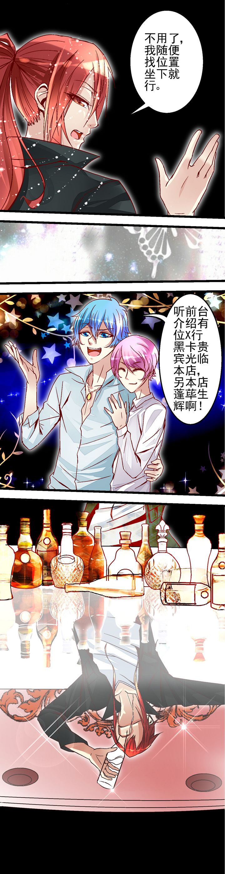 千古传说漫画漫画,第45话 我等你6图