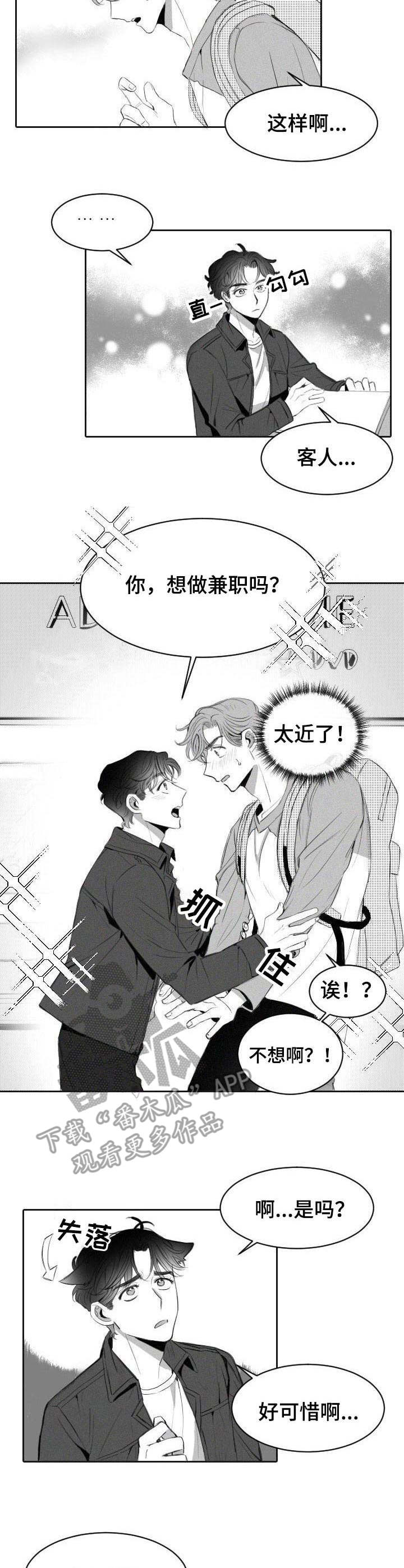 冰点漫画完整版漫画,第107话 1077图
