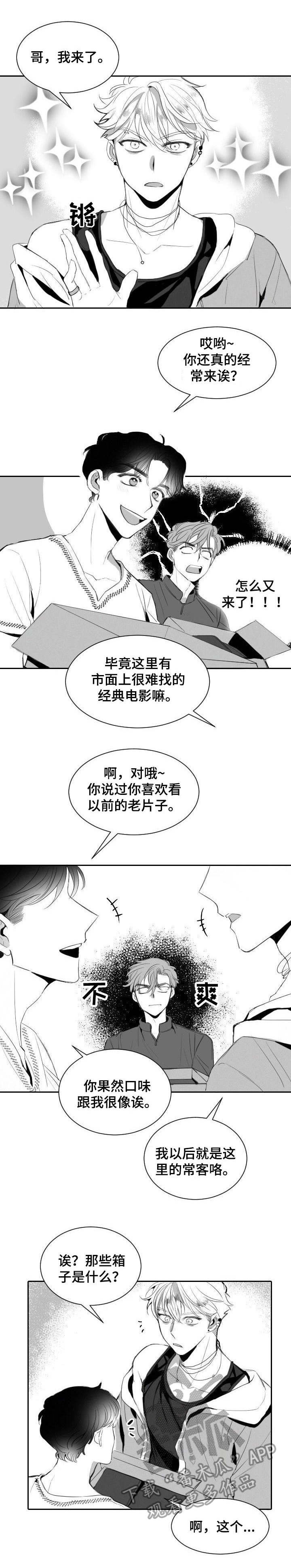 冰点漫画在哪儿看漫画,第76话 766图