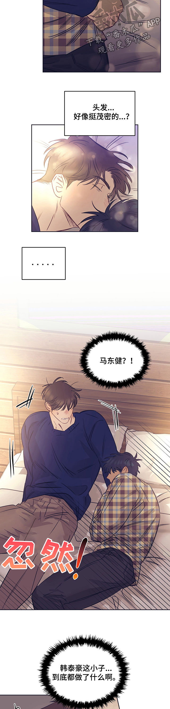 她们的恶作剧漫画漫画,第51话 永远忘不掉的事7图