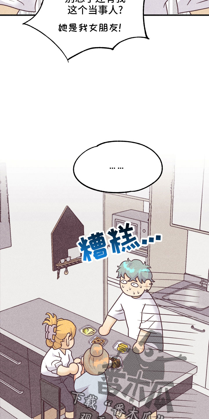 私人课程漫画漫画,第34章：还好吗3图