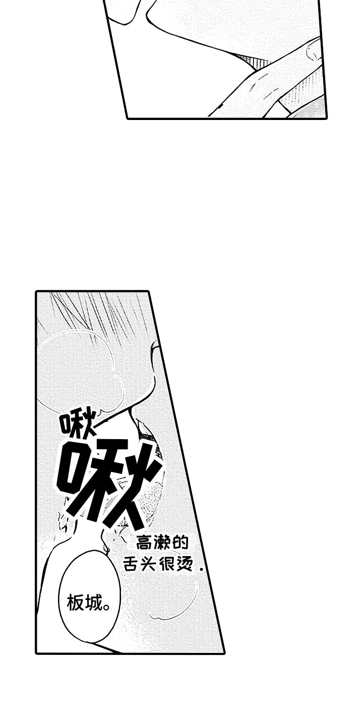 她们的恶作剧漫画漫画,第89话 899图