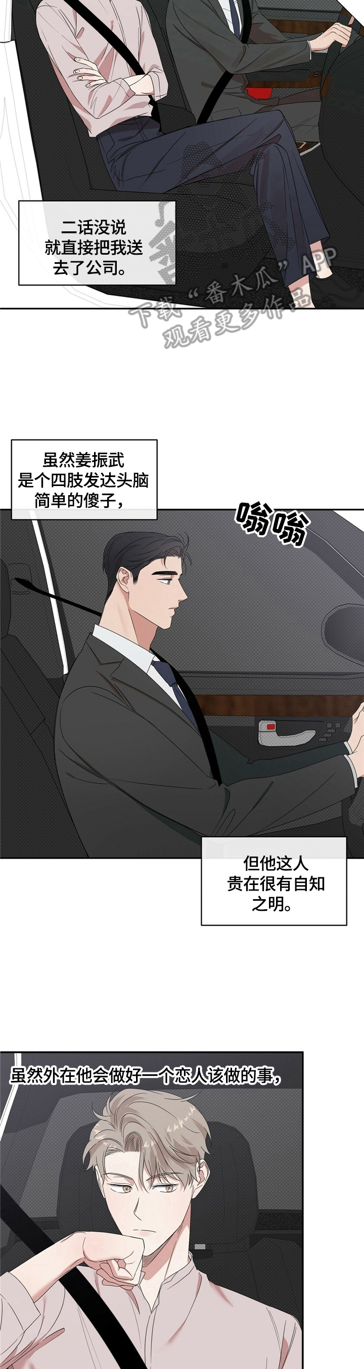 冰点漫画漫画,第42话 425图