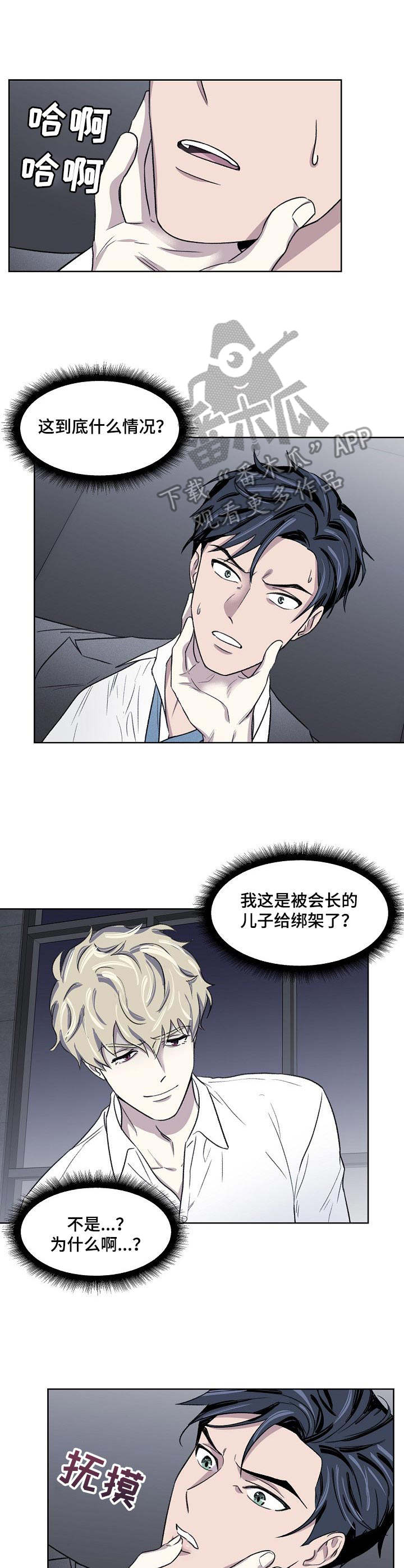 亲爱的选我漫画漫画,第46话 467图