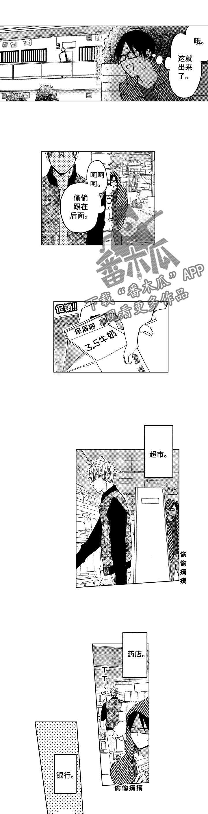 冰点漫画60漫画,第158话 1588图