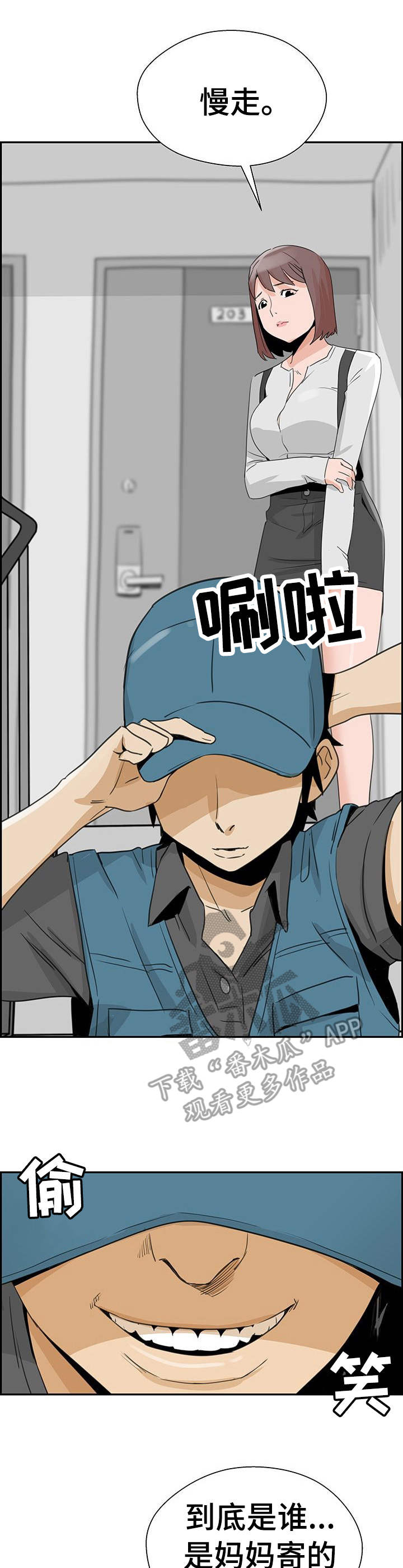 能看到鬼的女孩动漫漫画,第20话 你已经不是狗了6图