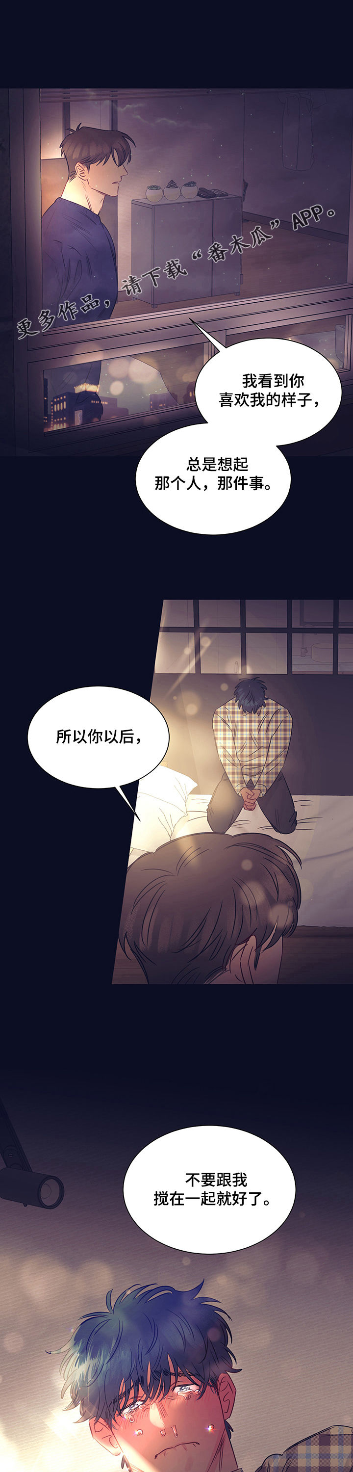 业绩冠军漫画漫画,第45话 训斥5图