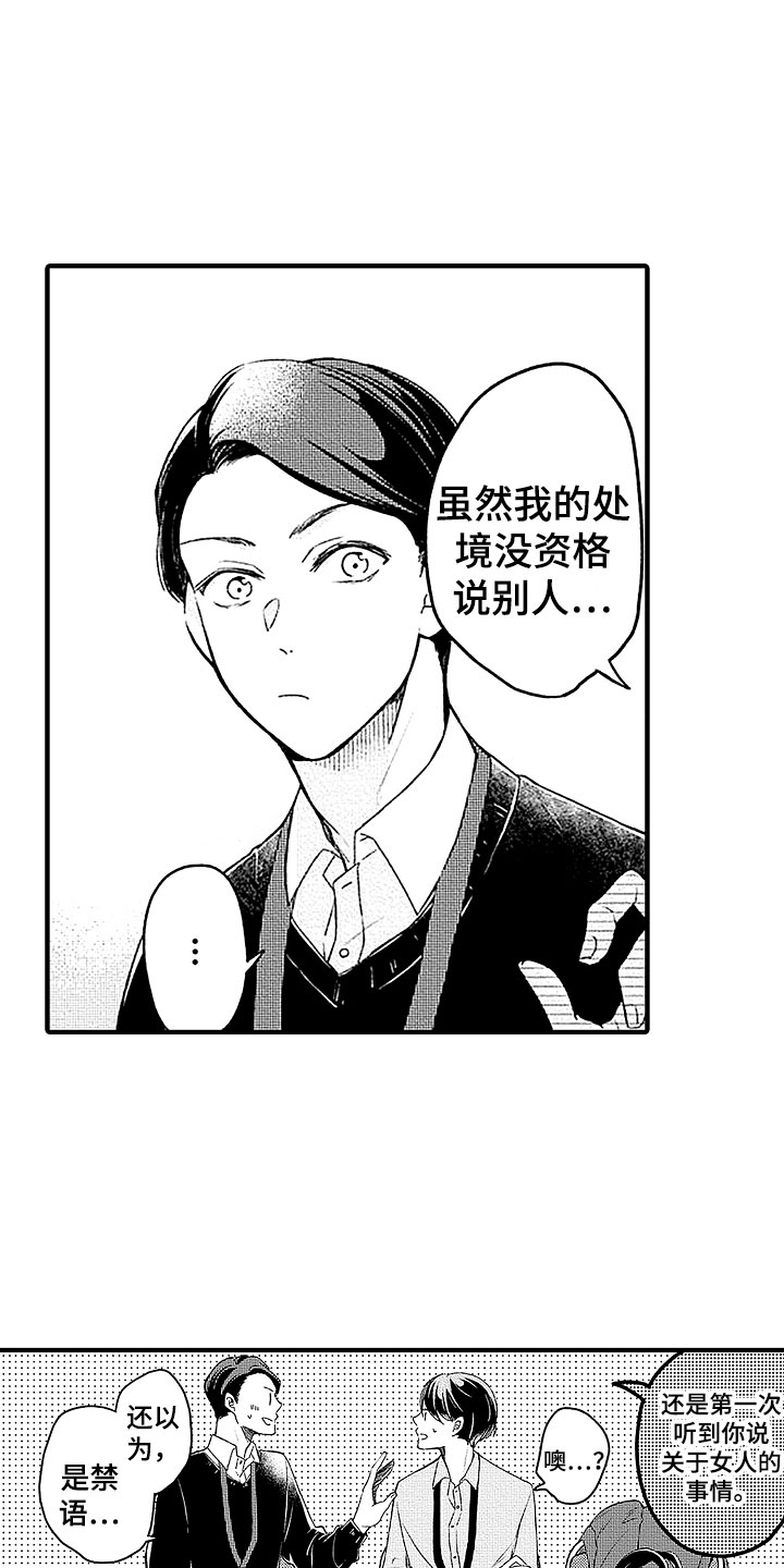 她们的恶作剧画漫画免漫画,第81话 819图