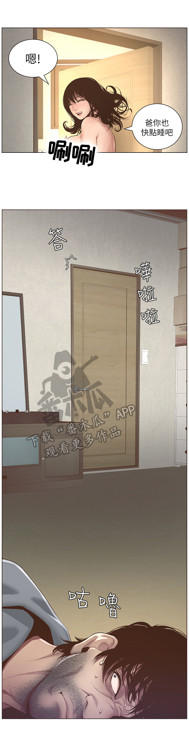 冰点漫画漫画,第17话 重考生2图