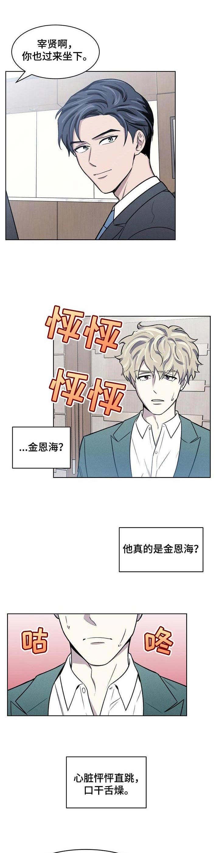 亲爱的选我漫画漫画,第37话 377图