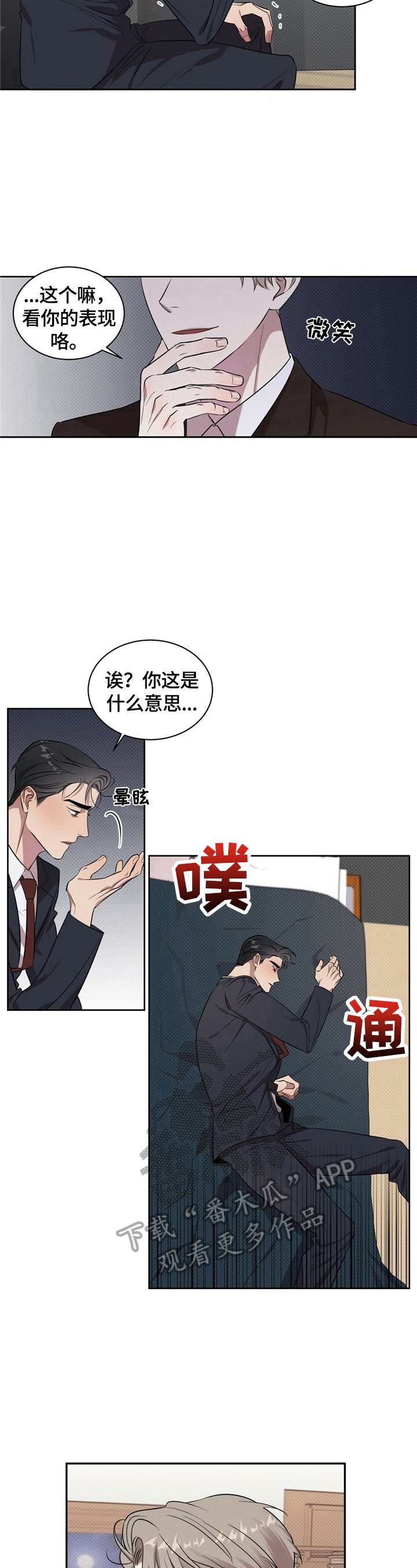 冰点漫画60漫画,第35话 354图