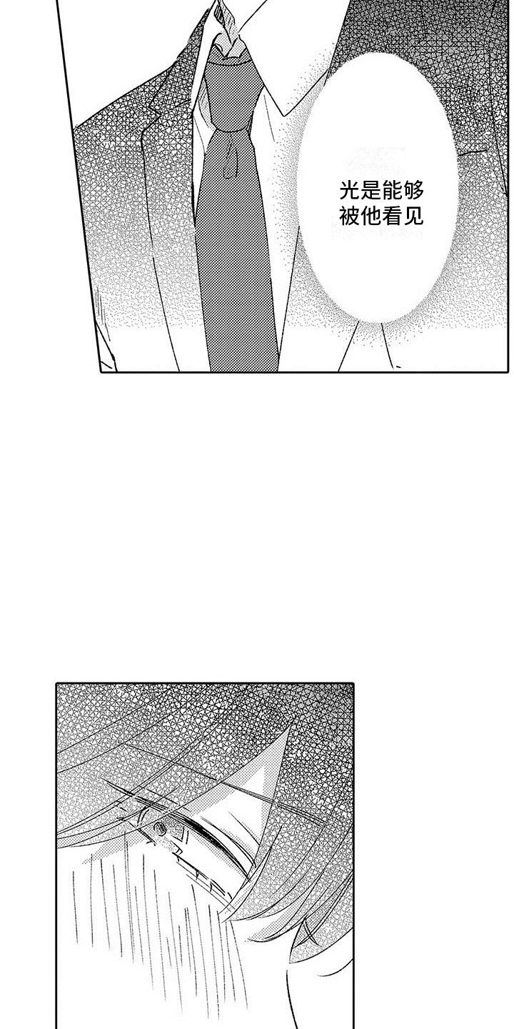 一眼无明 百度网盘漫画,第58话 温柔8图