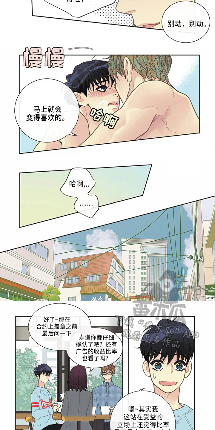 关于翡翠的漫画漫画,第6话 第六话9图