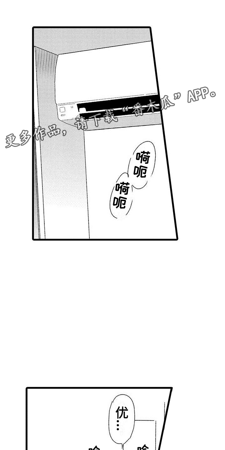 一眼无明 百度网盘漫画,第10话 前途8图