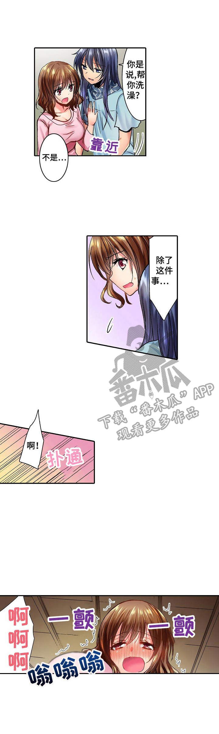 冰点漫画大结局漫画,第173话 1738图