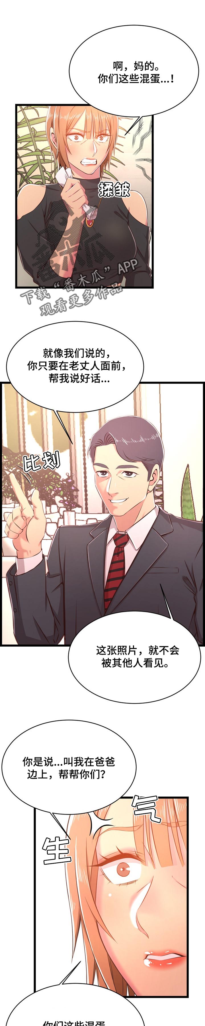 玉翡翠漫画漫画,第37话 第三十七话9图