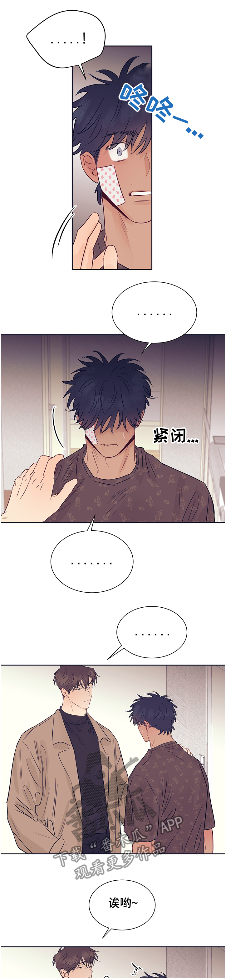 销售冠军漫画漫画,第26话 出人头地9图