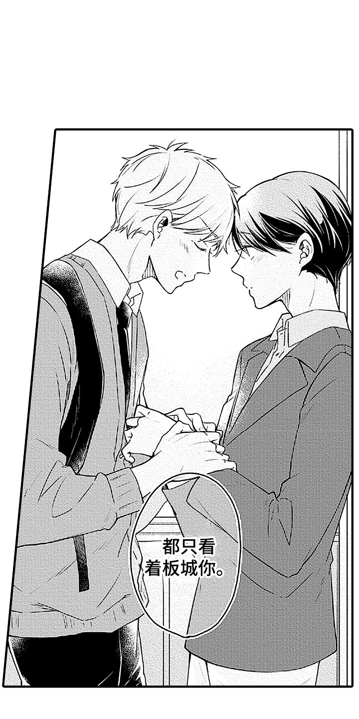 她们的恶作剧画漫画免漫画,第79话 799图