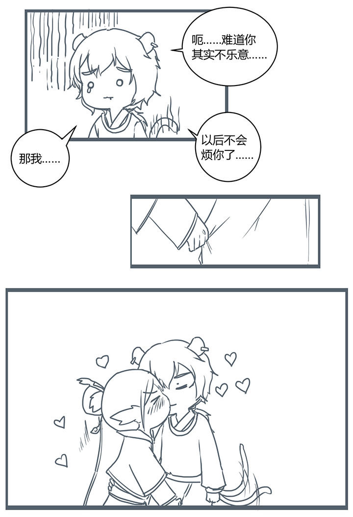 业绩冠军漫画漫画,第112话 欲罢不能9图