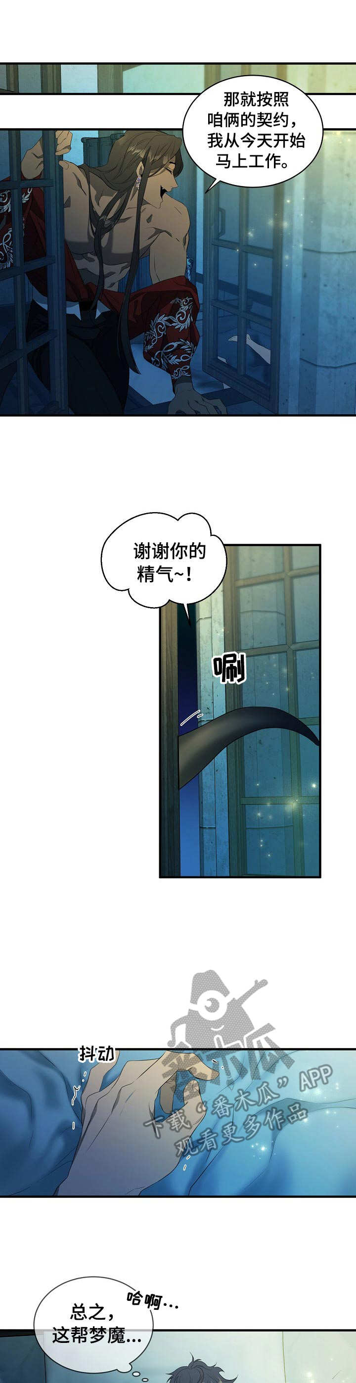 冰点漫画漫画,第140话 1407图