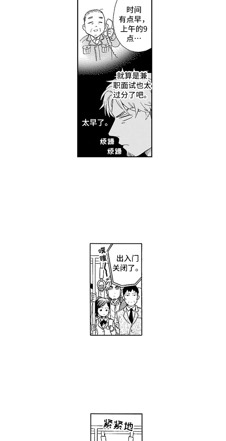 好友漫画图片大全漫画,第69章：【第二季】超级路痴7图