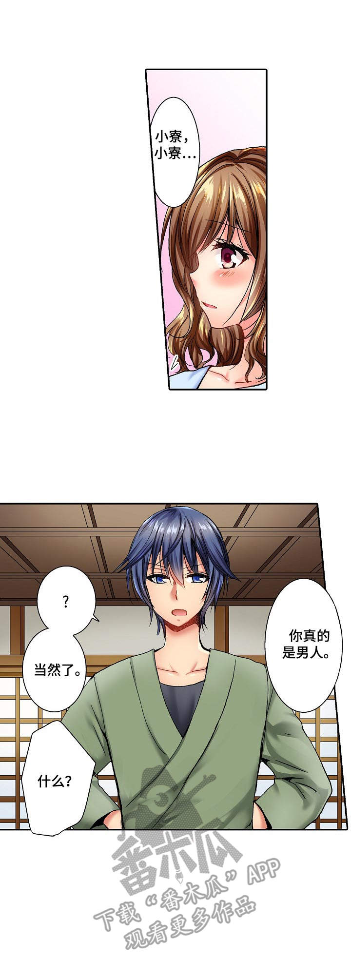 狼与糖果漫画漫画,第9话 学长好讨厌10图
