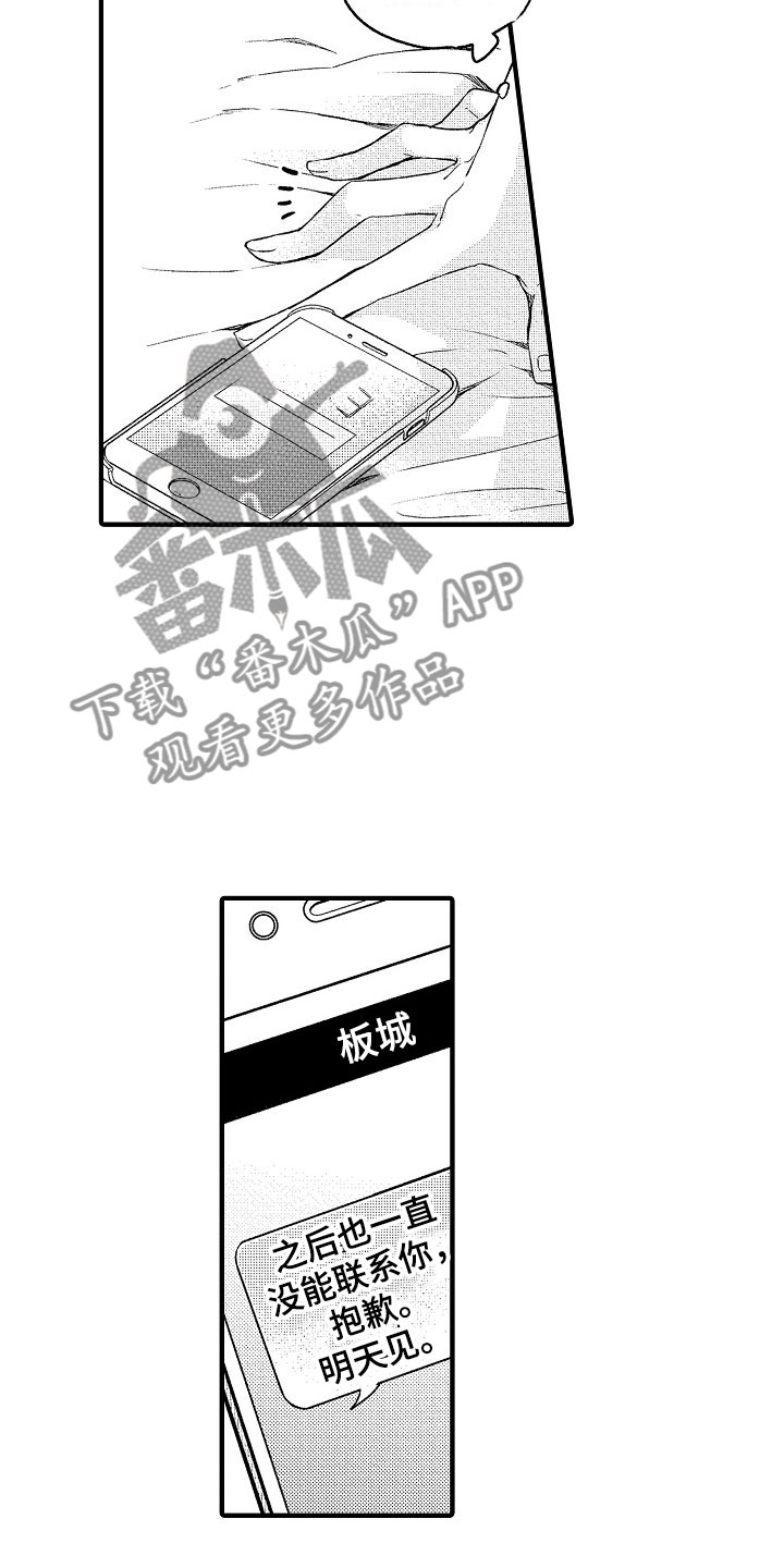 她们的恶作剧全漫画漫画,第95话 959图