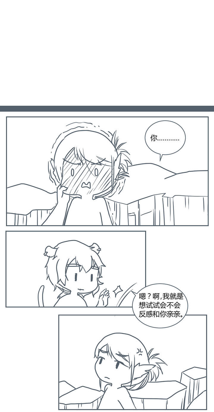 业绩冠军漫画漫画,第128话 写下你的名字9图