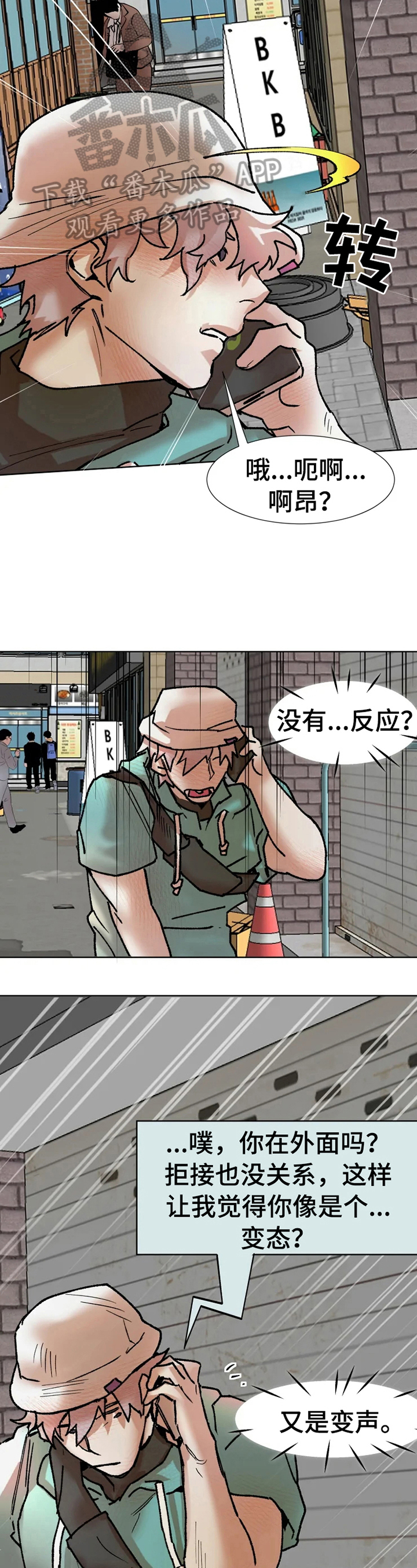 亲爱的漫画完整免费阅读漫画,第30话 307图