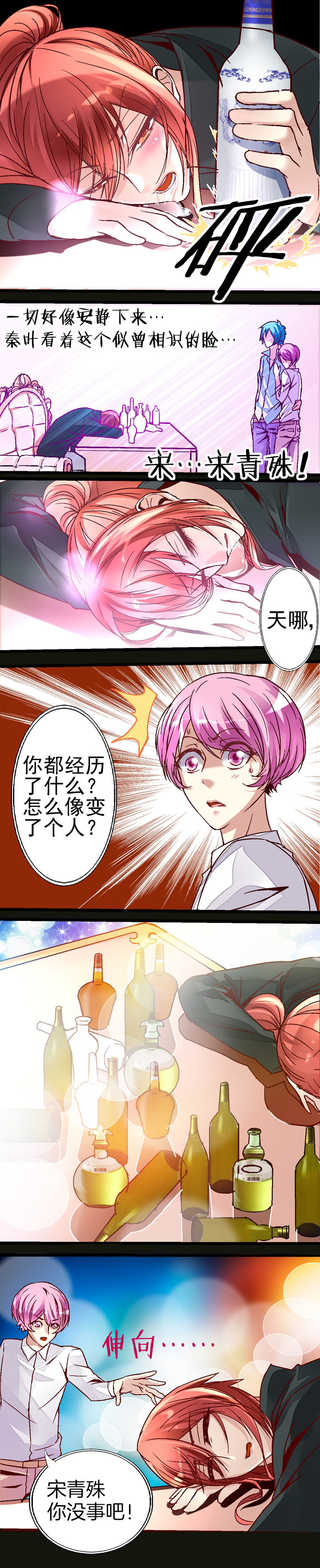 漫画千古漫画,第49话 逃避6图