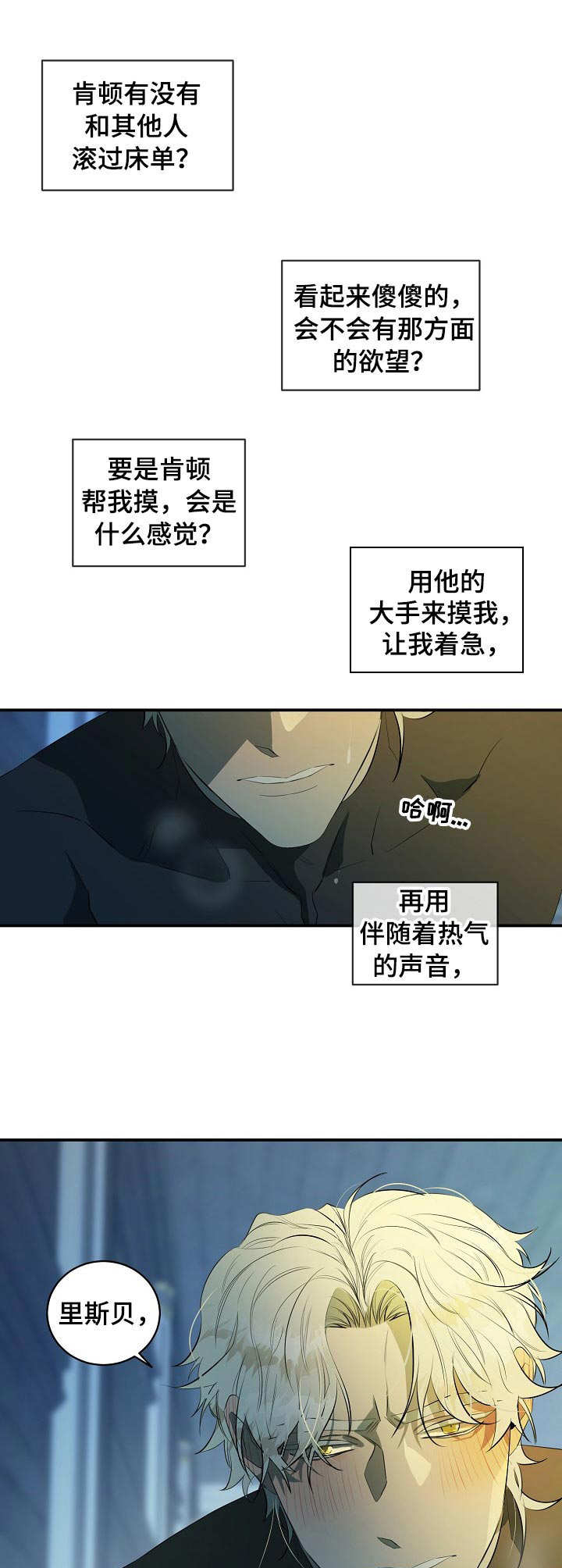 冰点漫画漫画,第145话 1457图