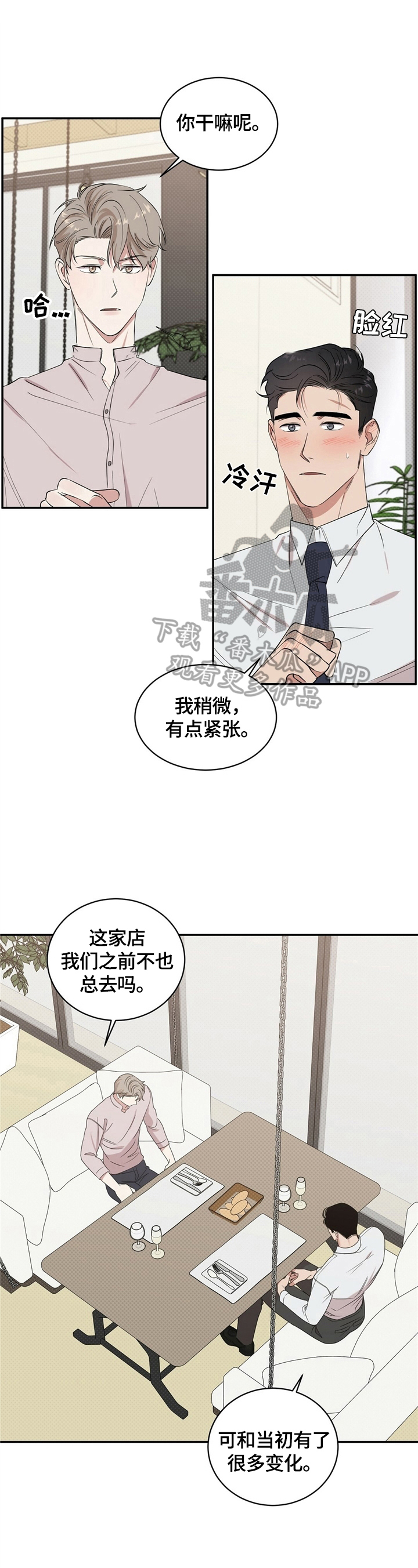 冰点漫画漫画,第48话 486图